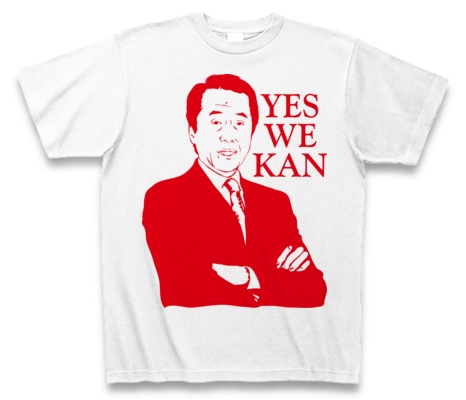 Camisetas Naoto Kan