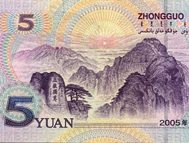 Yuan 