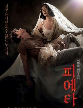 Pel&iacute;cula: Pieta