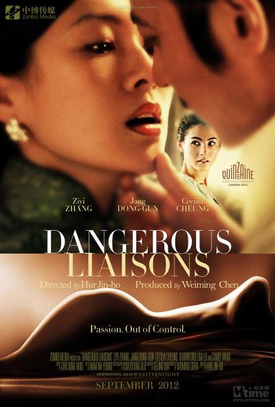 Pel&iacute;cula: Las amistades peligrosas