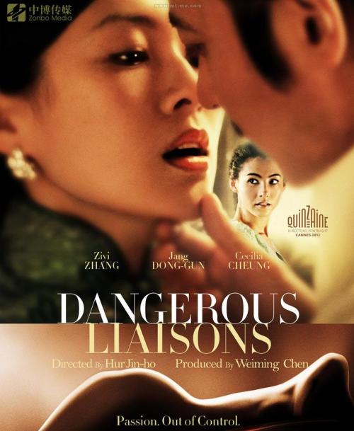 Pel&iacute;cula: Las amistades peligrosas