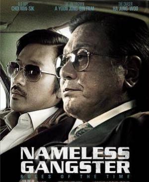 Nameless Gangster