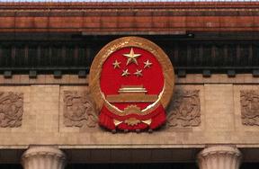 Escudo Partido Comunista Chino