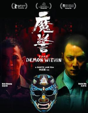Película: That Demon Within_cartel