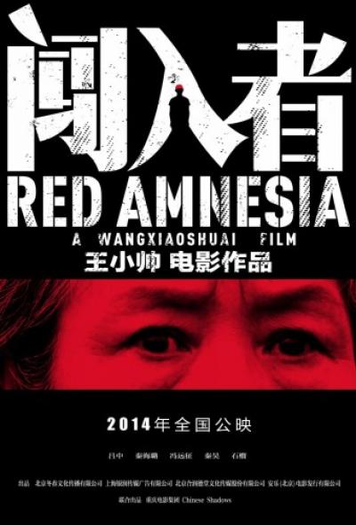 Película Red Amnesia cartel