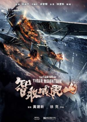 Película: The Taking of Tiger Mountain_poster