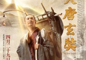 Película:Xuan Zang
